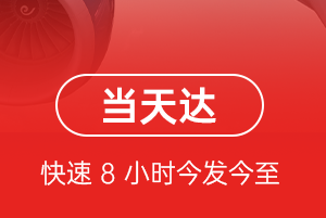 银川河东航空空运航空货运公司【机场